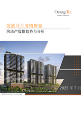 新加坡发展商月度销售额 - 2022年7月